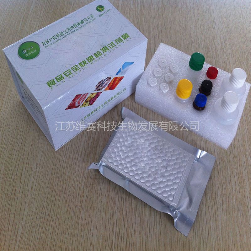 黃曲霉毒素M1檢測試劑盒